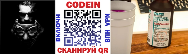 где продают наркотики  Тарко-Сале  Codein напиток Lean (лин) 